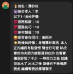 新竹定點茶-薄紗妹/152/42/22/E