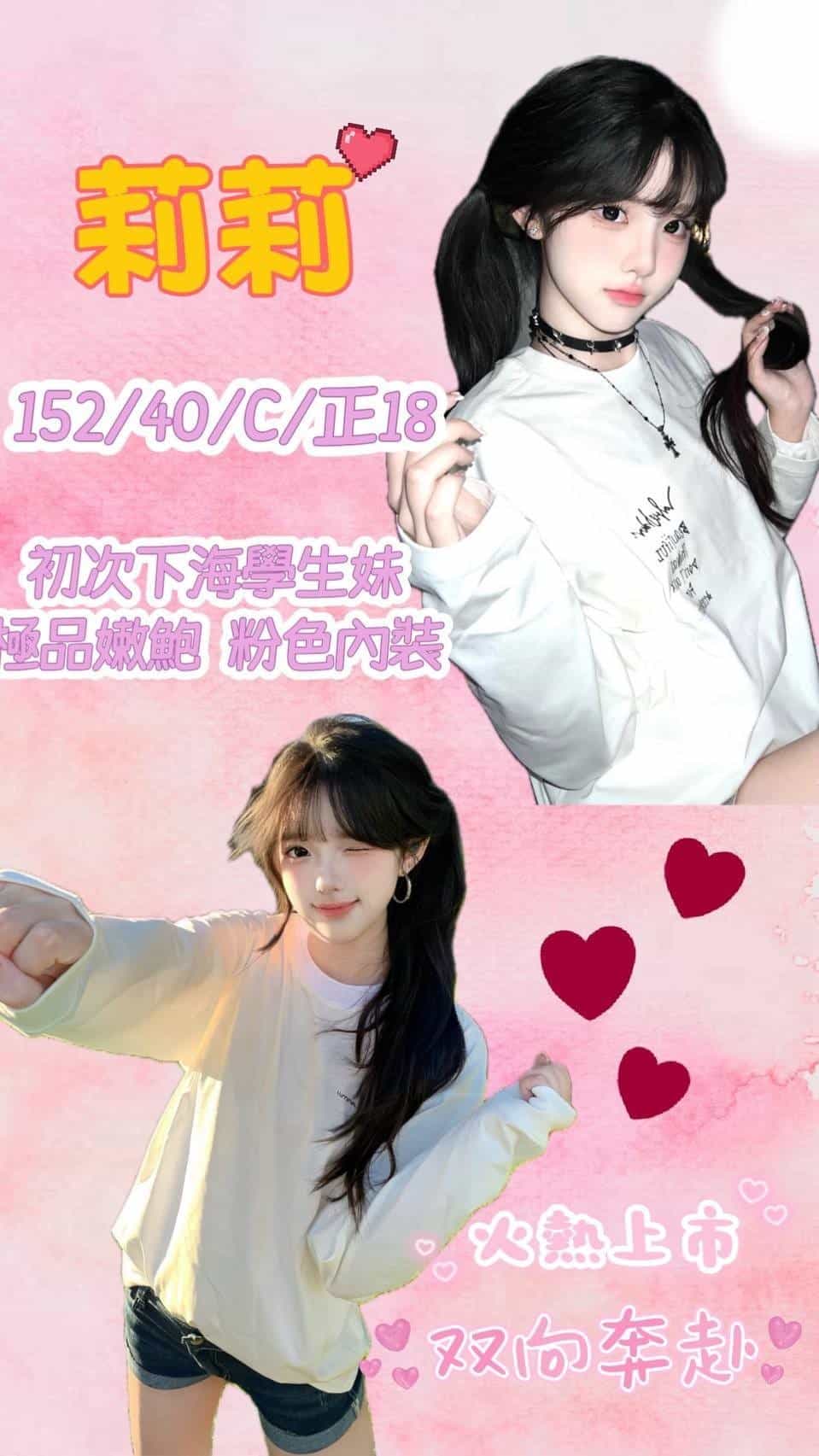 桃園外送茶-莉莉/152/40/18/C 桃園外送茶-莉莉/152/40/18/C
