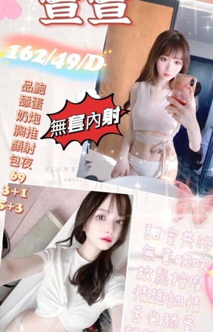 屏東定點茶-萱萱/162/49/?/D