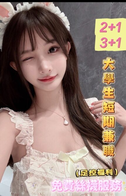 嘉義定點茶-韓允兒/160/44/19/D