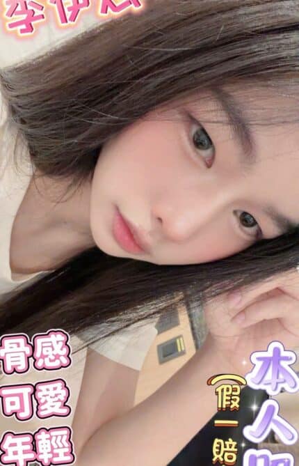 彰化定點茶-李伊芯/156/40/19/E