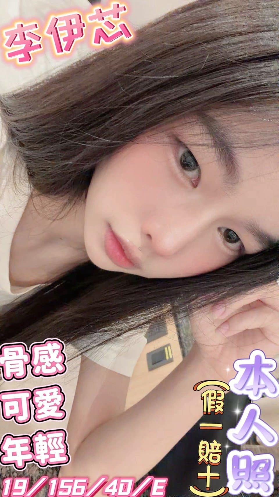 彰化定點茶-李伊芯/156/40/19/E 彰化定點茶-李伊芯/156/40/19/E