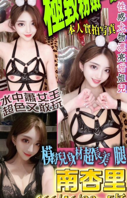 台北定點茶-南杏里/166/46/22/E