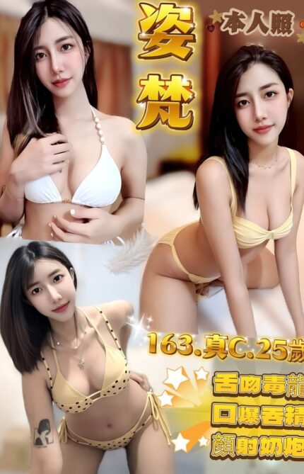 新北定點茶-姿梵/163/50/25/C