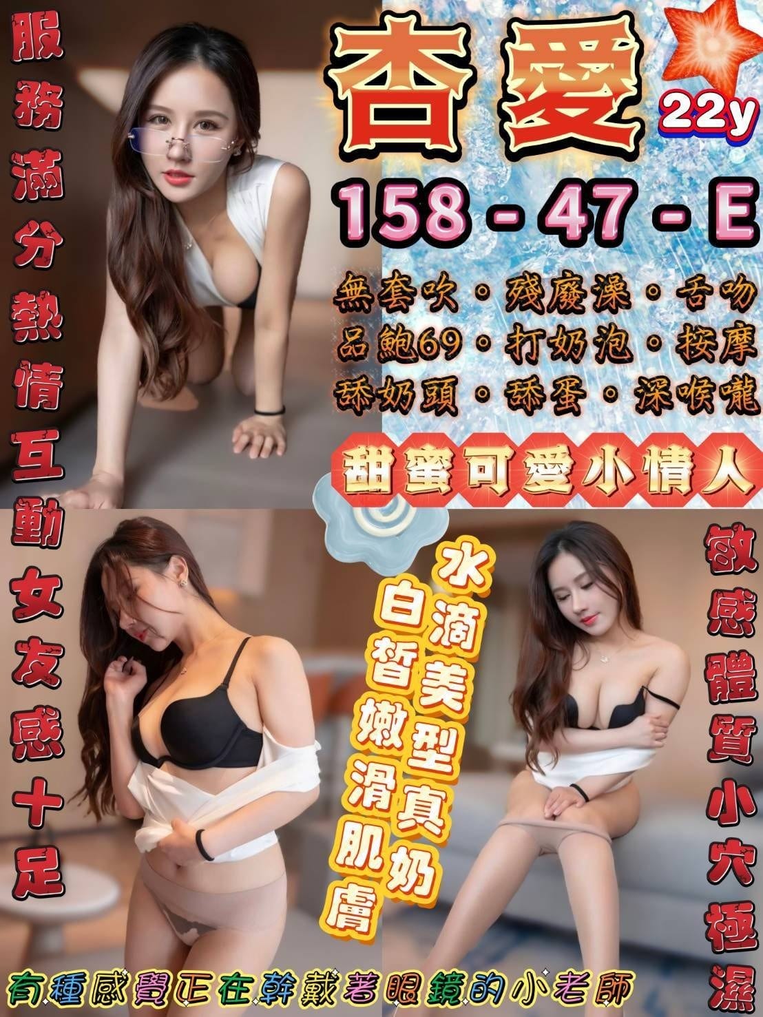台北定點茶-杏愛/158/47/22/E 台北定點茶-杏愛/158/47/22/E