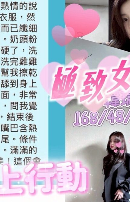 台中定點茶,外送茶-韓瑞妍/168/48/20/E