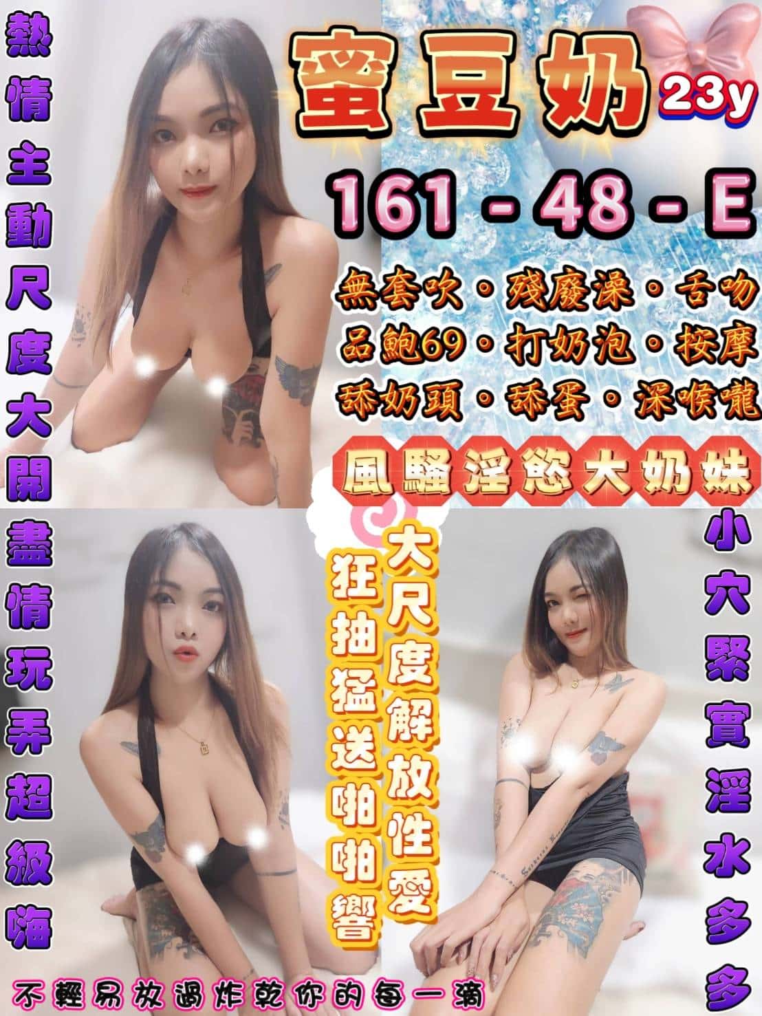 台北定點茶-蜜豆奶/161/48/23/E 台北定點茶-蜜豆奶/161/48/23/E
