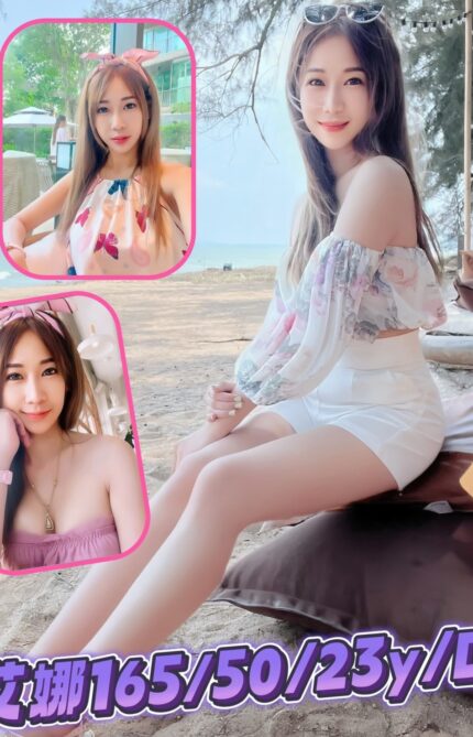 新北定點茶-艾娜/165/50/23/D