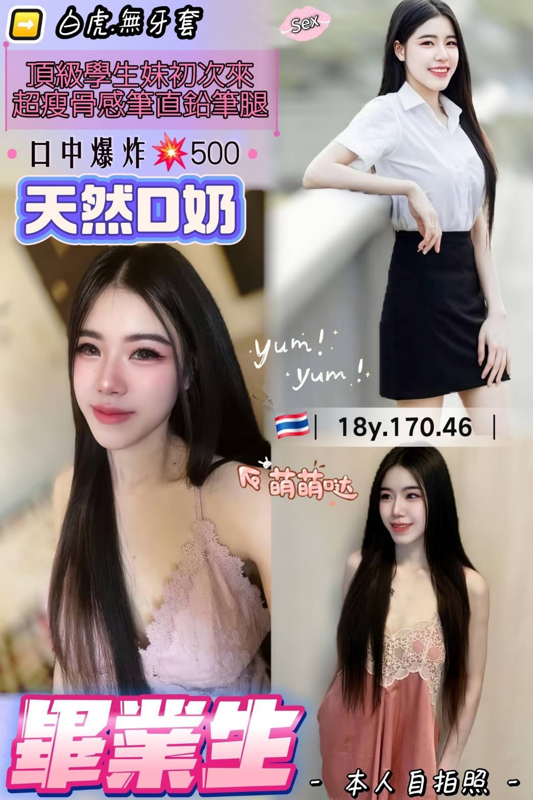 桃園定點茶-畢業生/170/46/18/D 桃園定點茶-畢業生/170/46/18/D