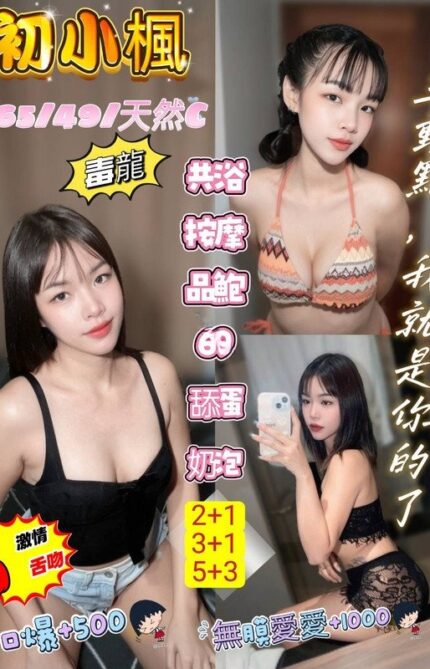 桃園定點茶-初小楓/165/49/21/C