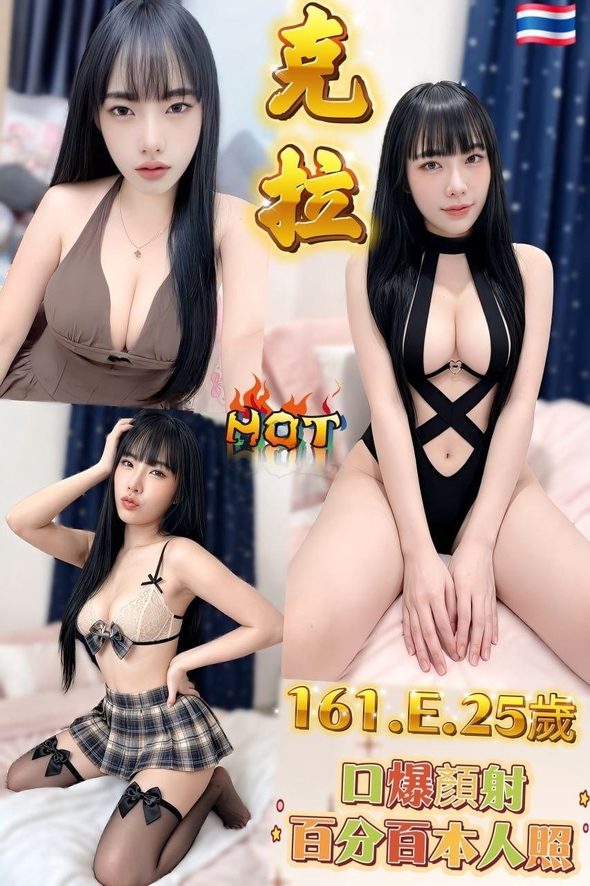 新北定點茶-克拉/161/49/25/E 新北定點茶-克拉/161/49/25/E
