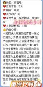 台南定點茶-徐若晗/165/50/?/D