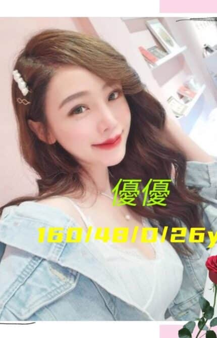 台南定點茶-優優/160/48/26/D