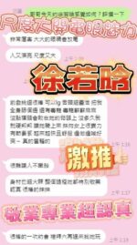 台南定點茶-徐若晗/165/50/?/D