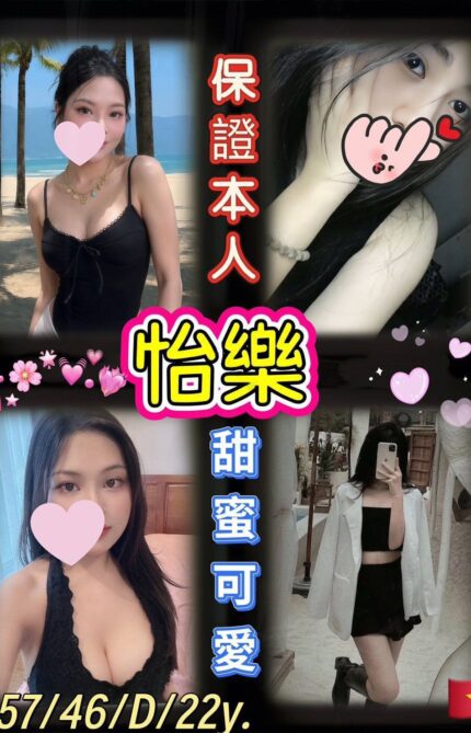 台北定點茶-怡樂/157/46/22/D