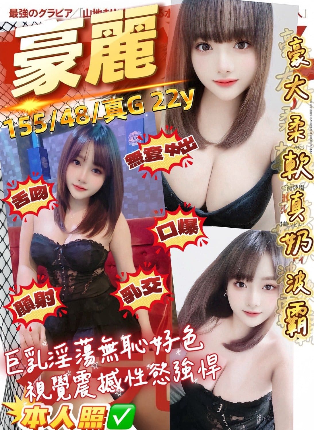 桃園定點茶-豪麗/155/48/22/G 桃園定點茶-豪麗/155/48/22/G