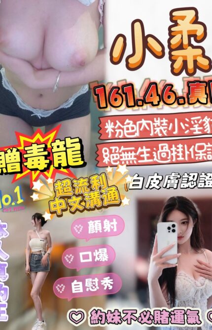 台中定點茶-小柔/161/46/?/E