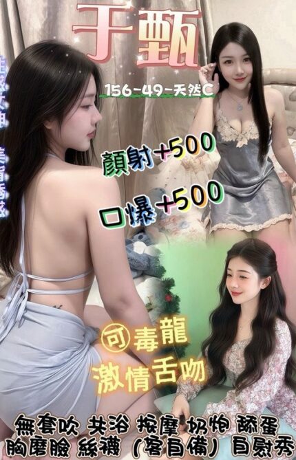 桃園定點茶-于甄/156/49/20/C