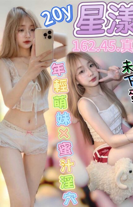 台中定點茶-星漾/162/45/20/D