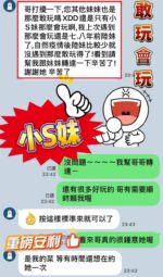 台中定點茶-小 S 妹/158/45/?/D