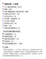 苗栗定點茶-小明星/152/43/?/F