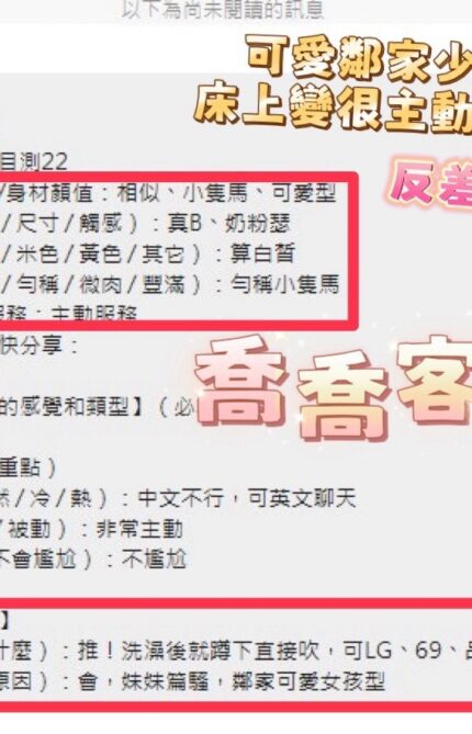 彰化定點茶-喬喬/153/42/22/D