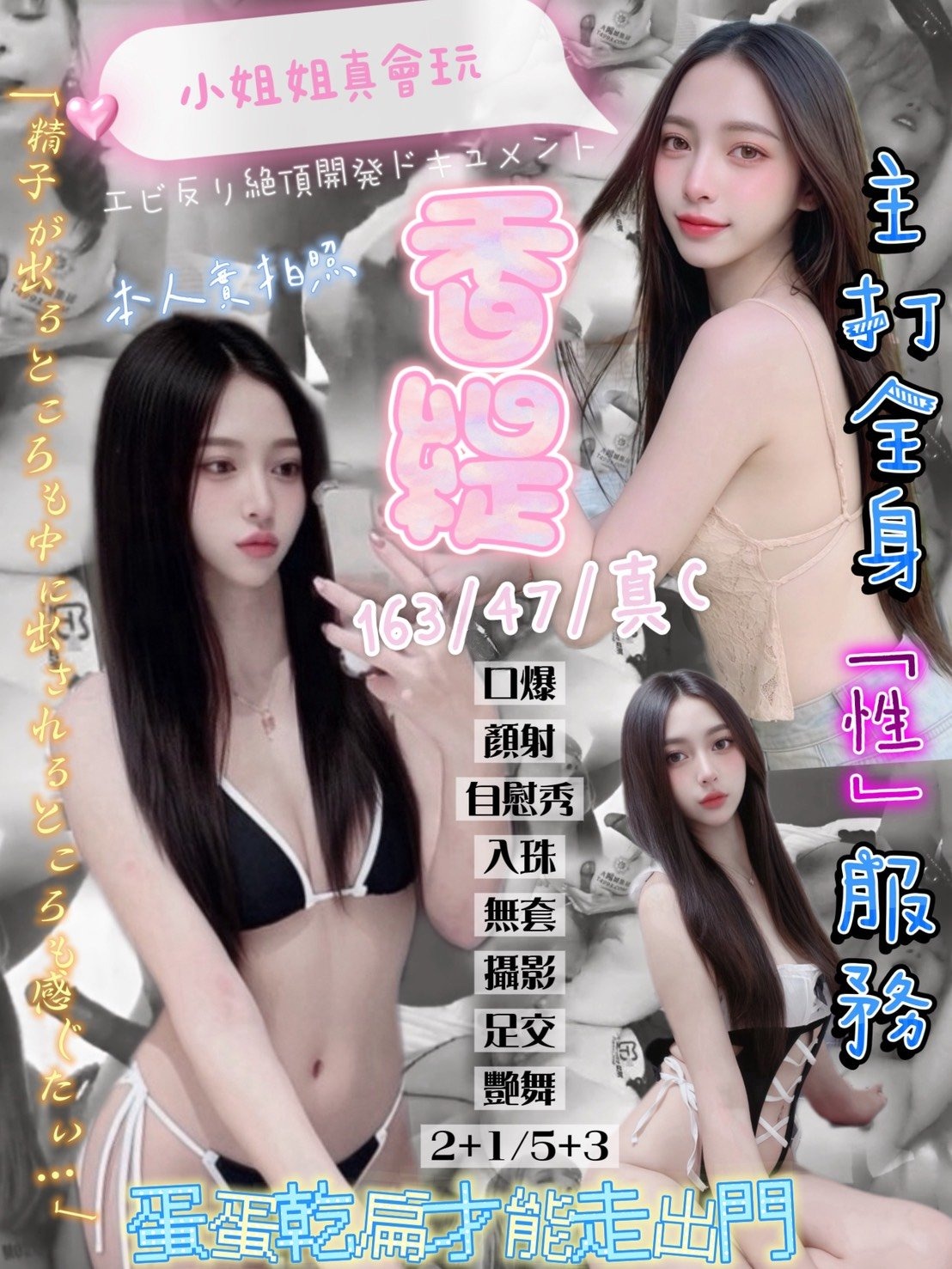 新竹定點茶-香緹/163/47/?/C 新竹定點茶-香緹/163/47/?/C