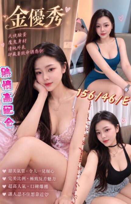 桃園定點茶-金優秀/156/46/?/E