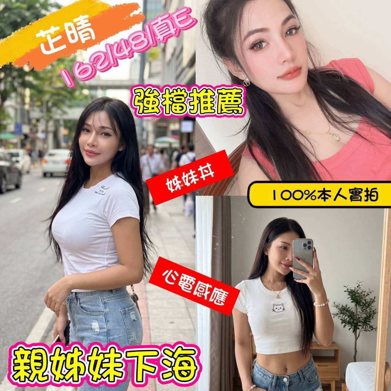 嘉義定點茶-芷晴/162/48/?/E 嘉義定點茶-芷晴/162/48/?/E